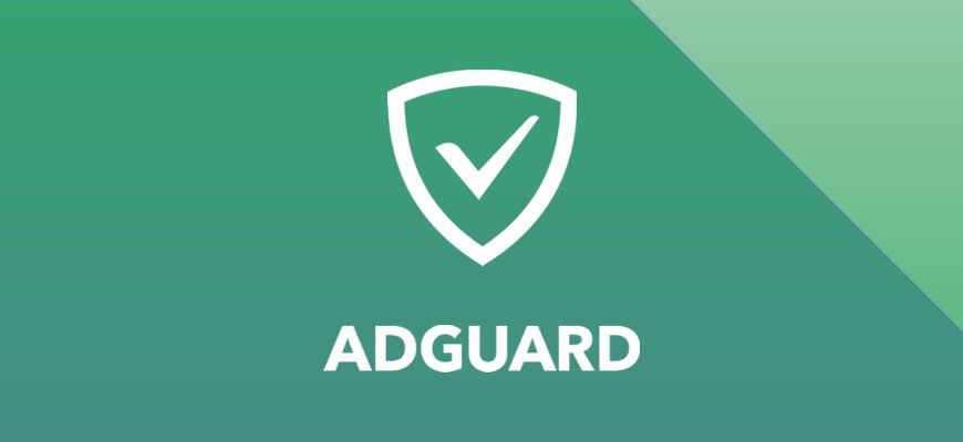 AdGuard – блокировщик рекламы