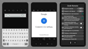 Android Remote – ввод текста, голосовой поиск, настройки