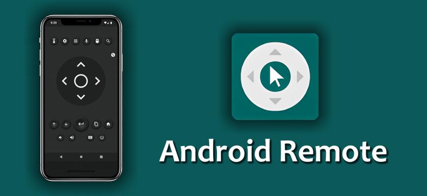 Android Remote – пульт управления для Андроид ТВ