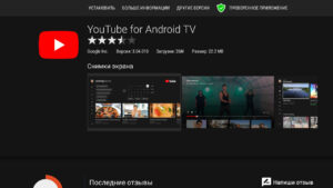 Aptoide TV – установка приложений