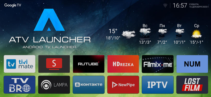 ATV Launcher Pro – лаунчер для Android TV