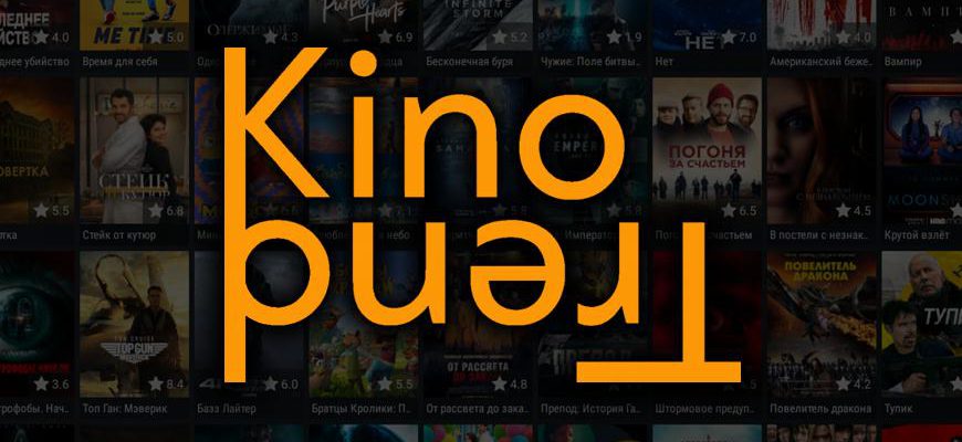KinoTrend – новые торренты фильмы и сериалы