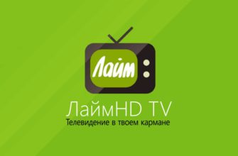 Лайм HD TV - бесплатное онлайн ТВ