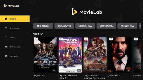 MovieLab – главное окно приложения