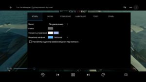 MX Player Pro - настройки экрана проигрывателя