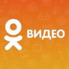 ОК Видео – видео из Одноклассников