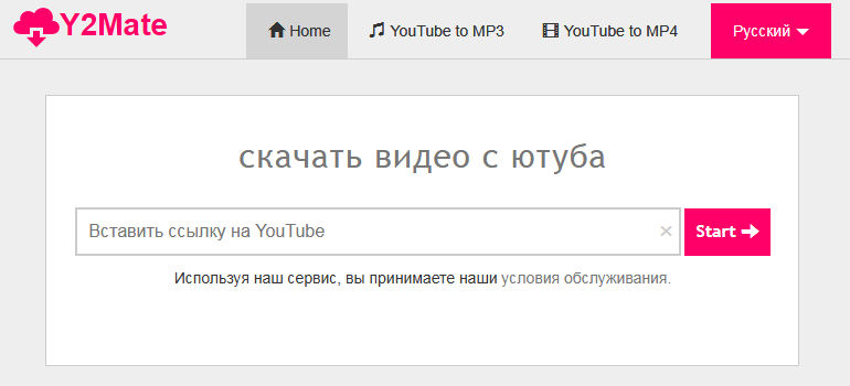 Скачать видео с YouTube с помощью сервиса Y2Mate.is 