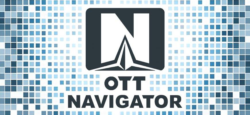 OTT Navigator - плеер OTT/IPTV для Android