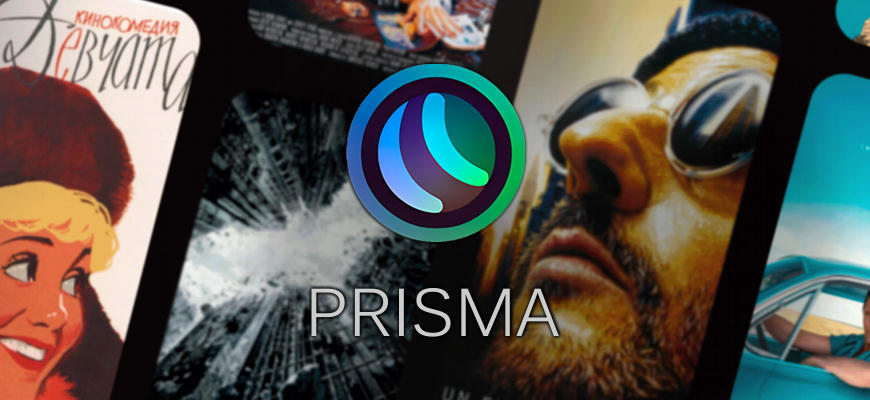 Prisma TV – онлайн кинотеатр