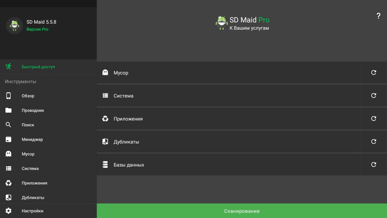 Торсерв для андроид. SD Maid как пользоваться на андроид. SD Maid Pro 4pda. SD Maid программа картинки 16:9.