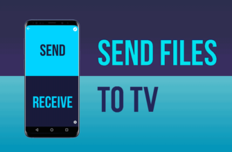 Send files to TV – обмен файлами