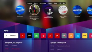 Приложение СМОТРИМ - прямой эфир телеканалов и радиостанций ВГТРК