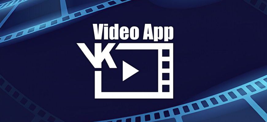 VideoApp ВК – видео-клиент для ВКонтакте