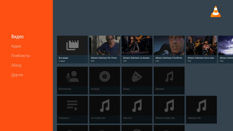 VLC Media Player – главное окно программы