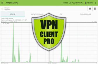 VPN Client Pro - обход блокировок через VPN