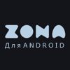 Zona - приложение для просмотра фильмов